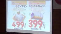 ⑧コラボ商品