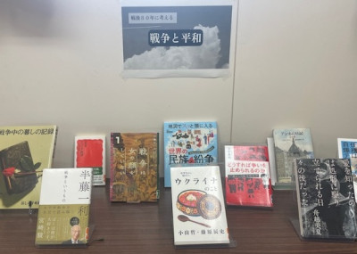展示(戦争と平和)②