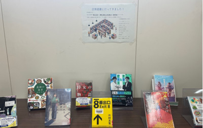 店頭選書展示
