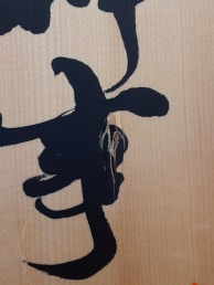拡大