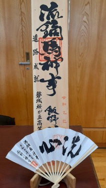 全体